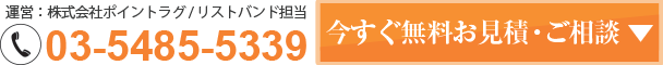 お問合せ・
							ご相談